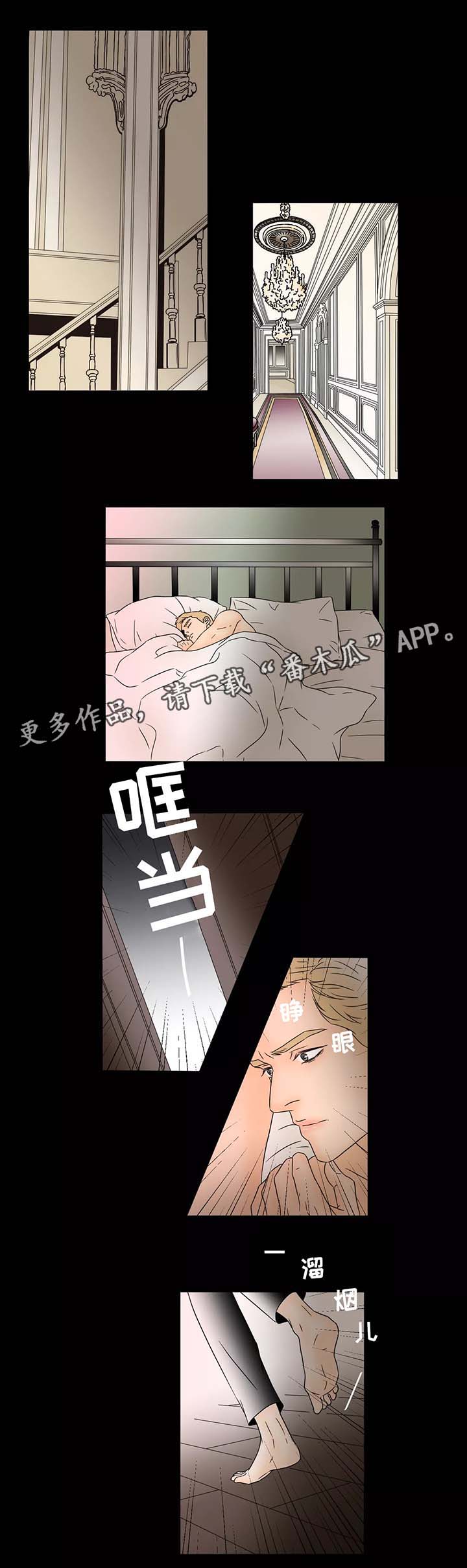 第53章：那家伙5