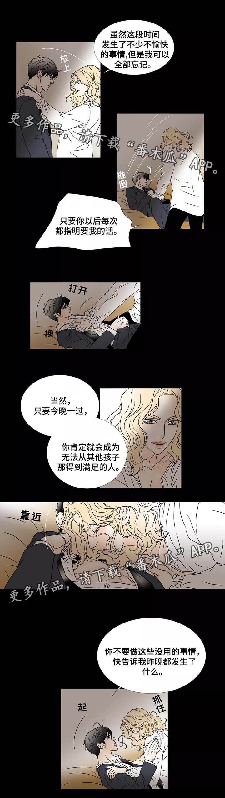 第51章：违反规则4
