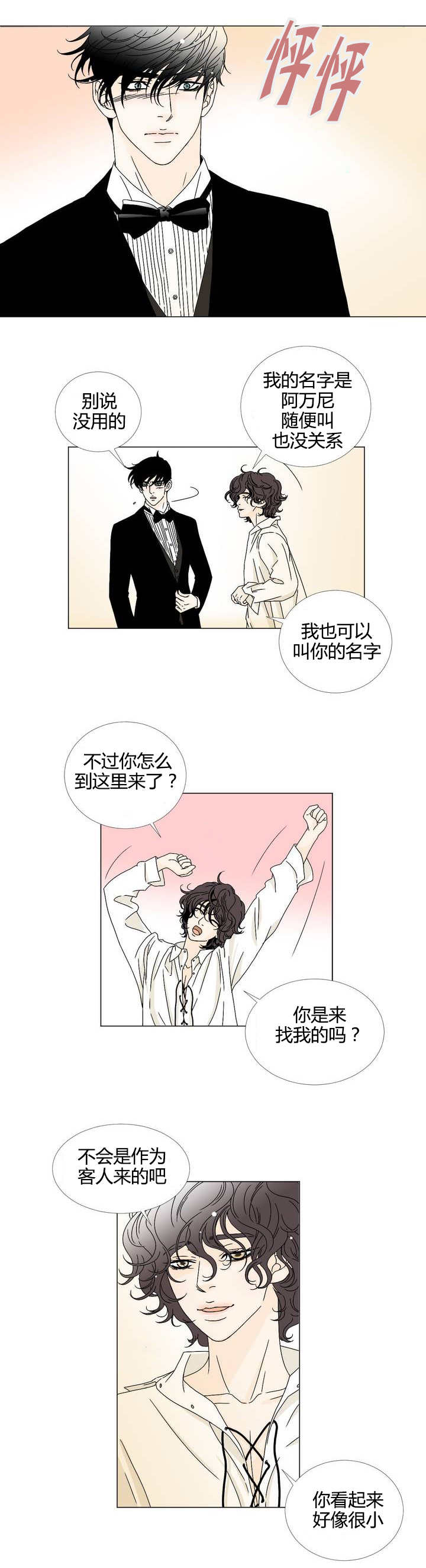 第6章：那开始吗3