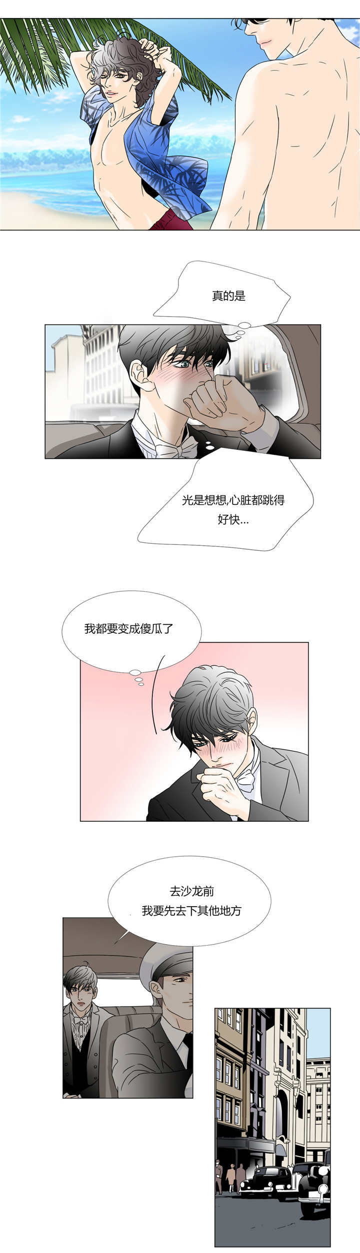第34章：特殊客人4