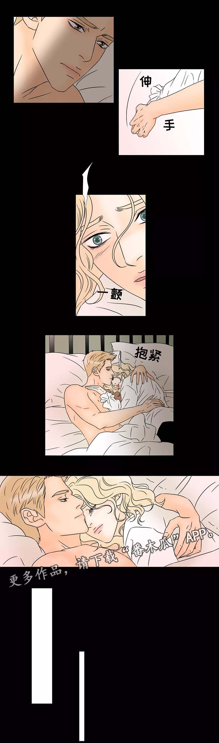 第53章：那家伙7