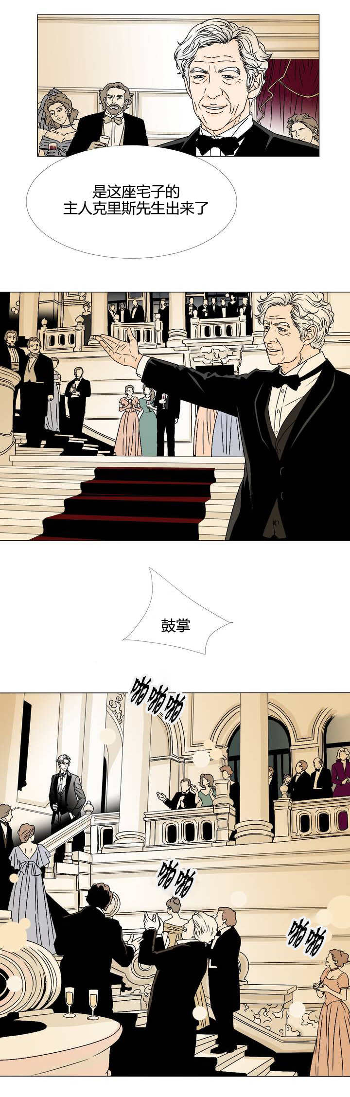 第1章：时光倒退11