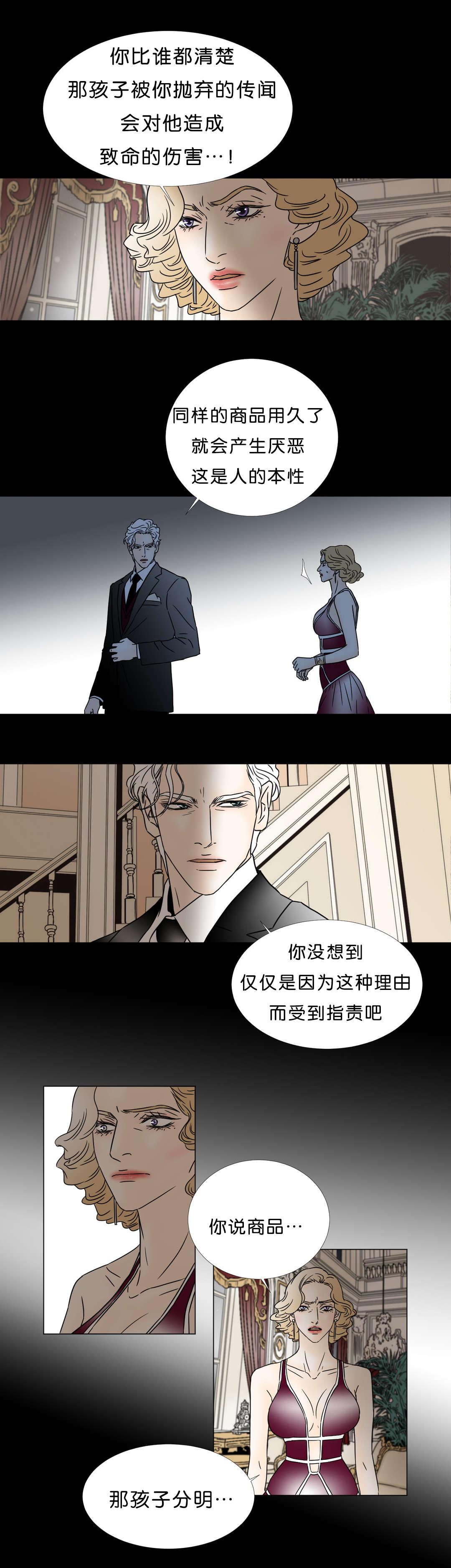 第47章：孩子6