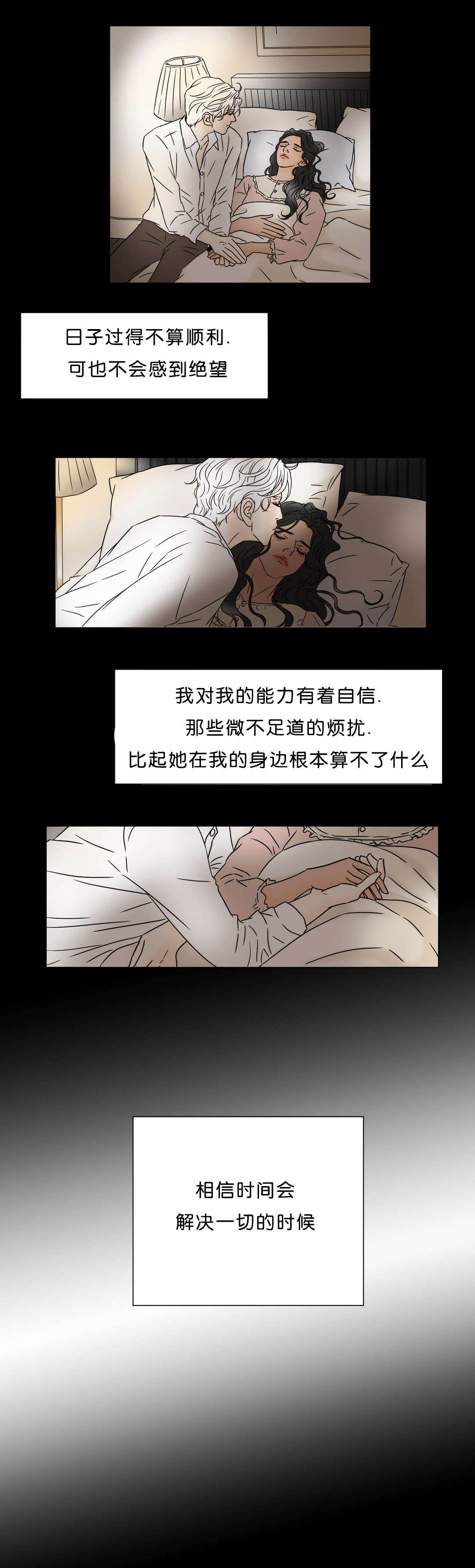 第41章：回到你该待的地方5