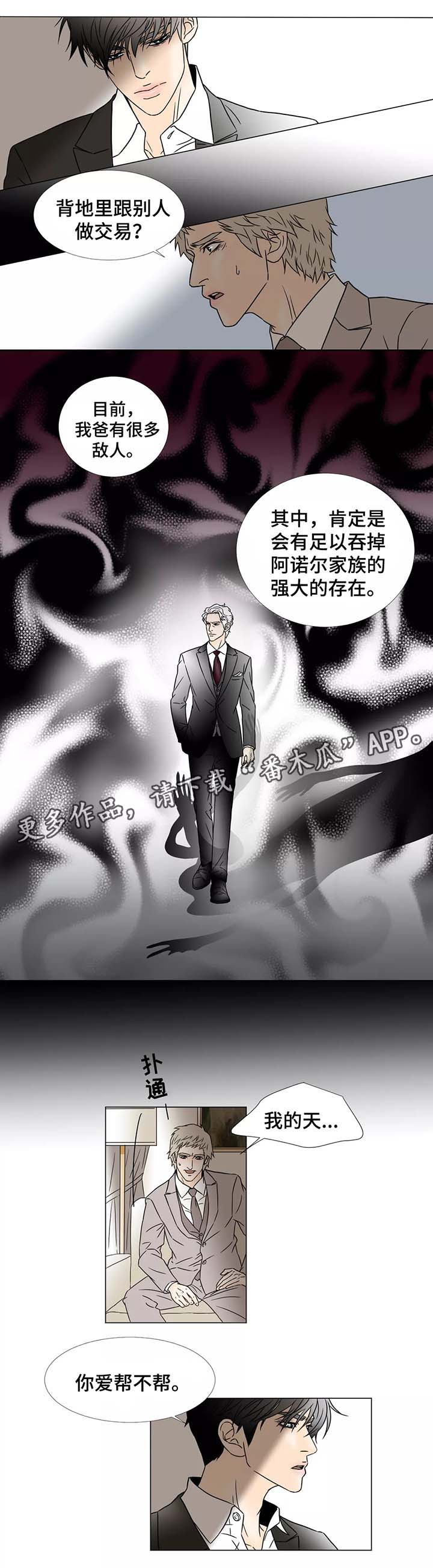第73章：复仇2