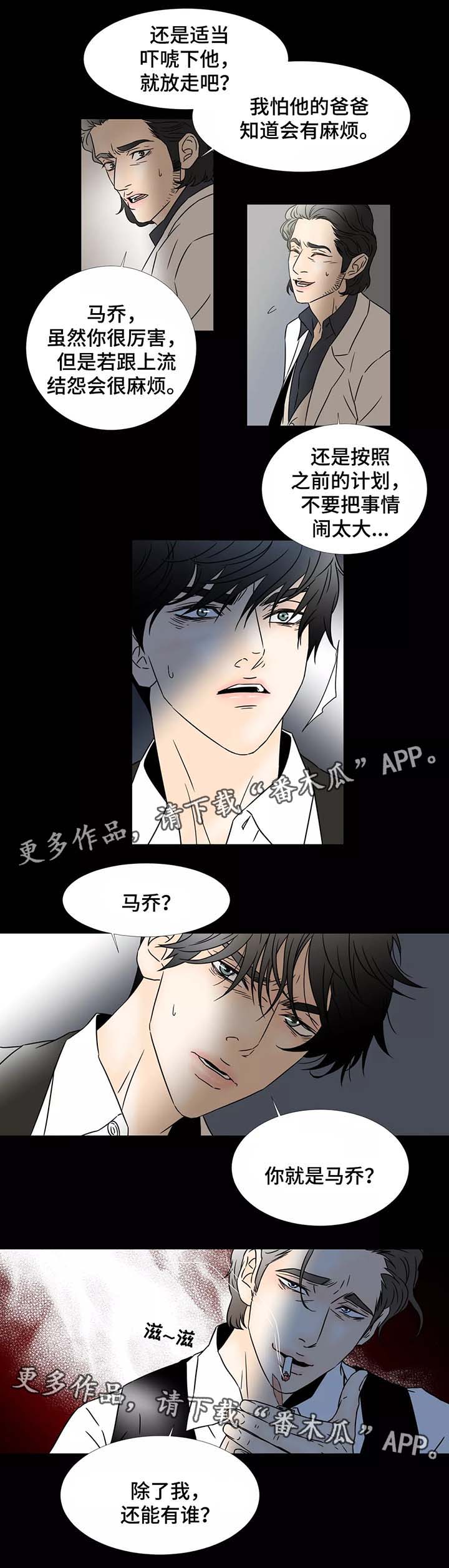 第80章：马乔7