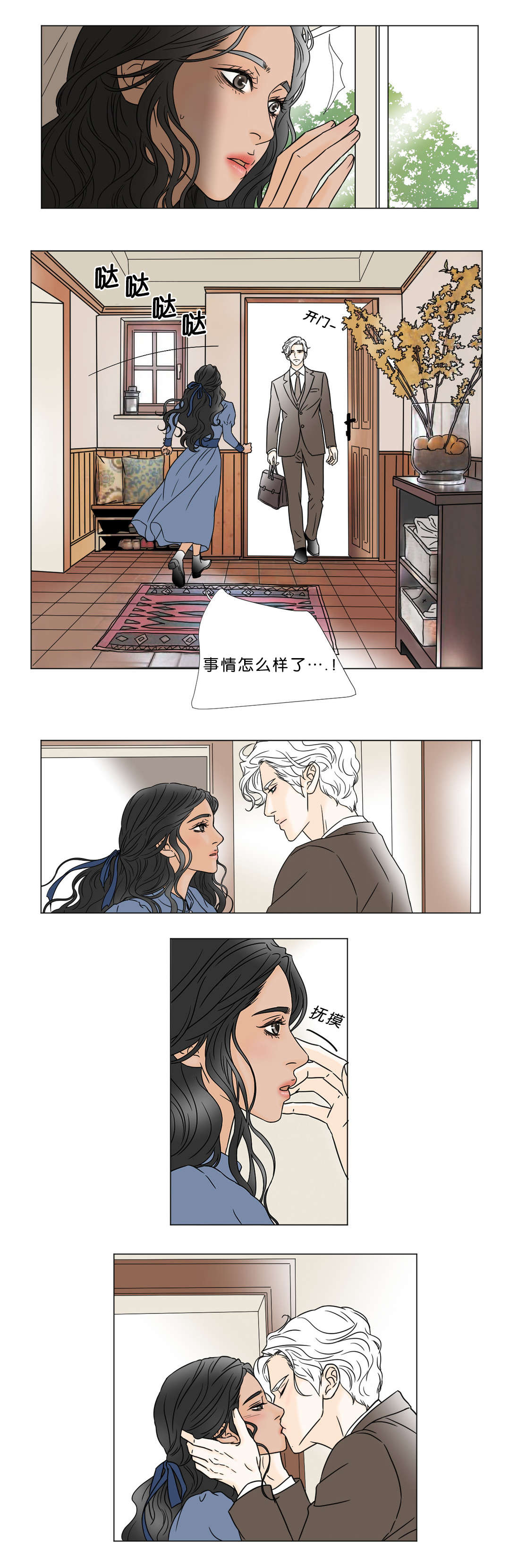 第41章：回到你该待的地方1