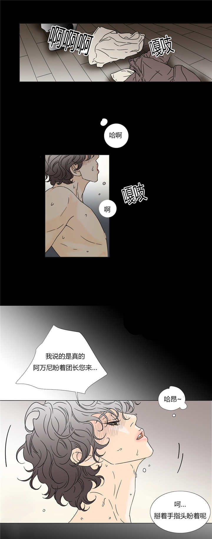 第26章：全都喜欢8