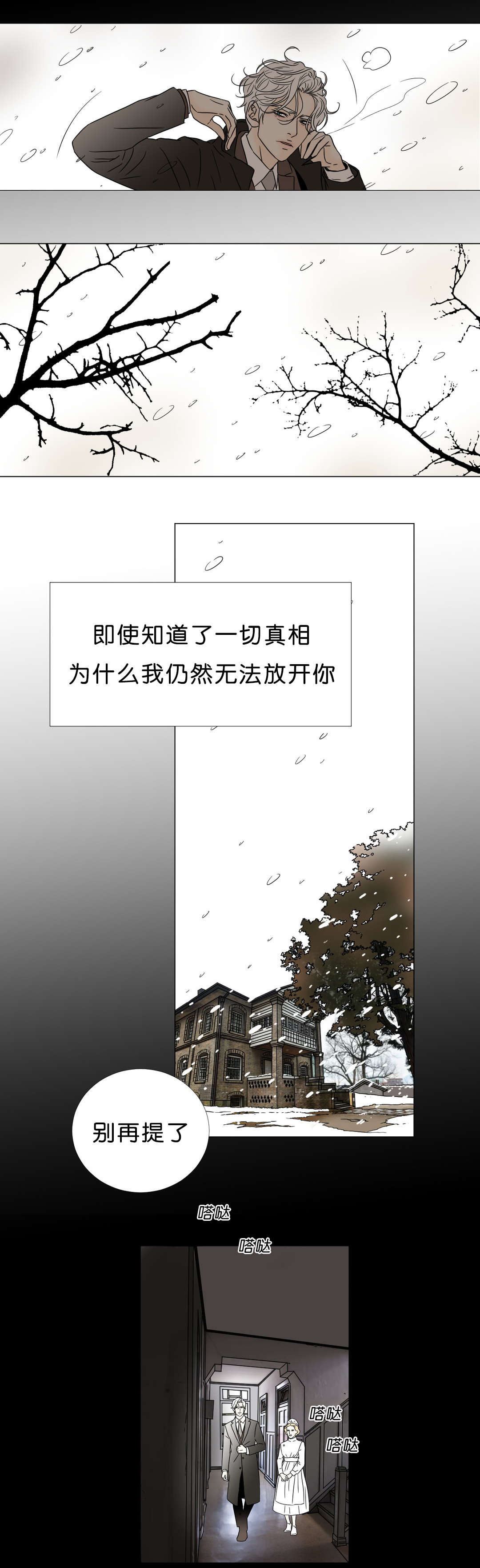 第45章：放不下她6