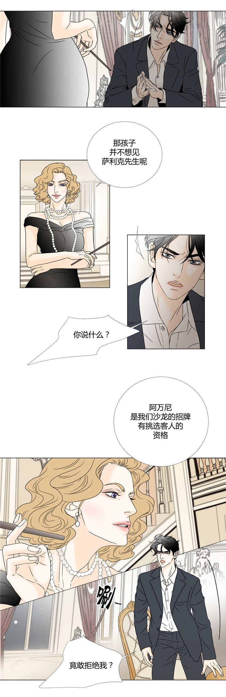 第16章：不想见你6
