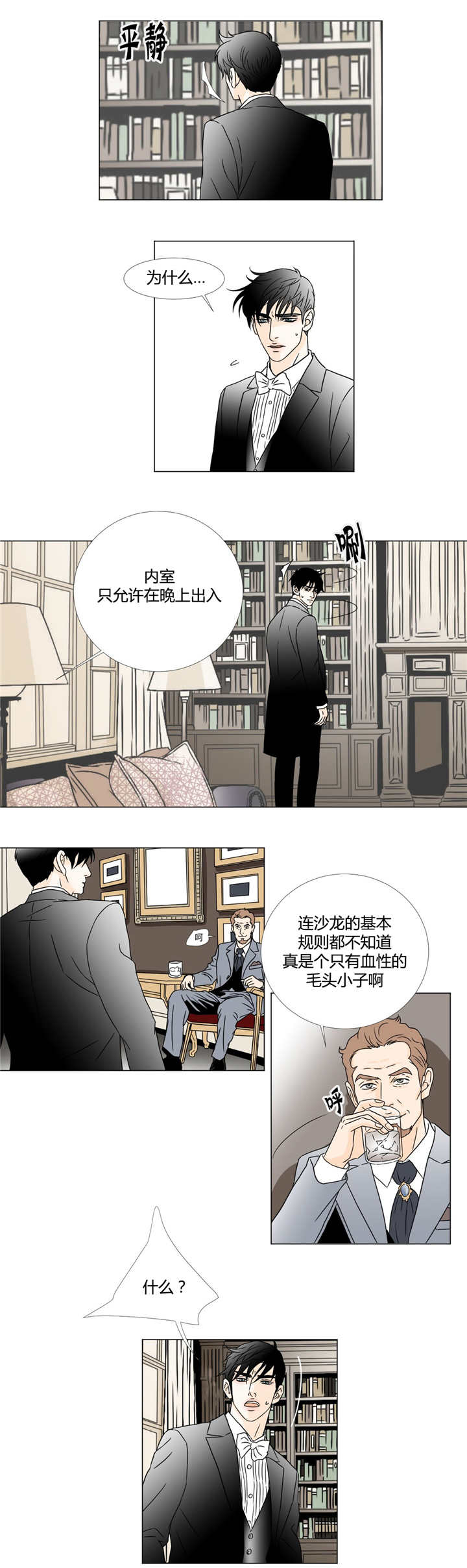 第14章：基本规则8