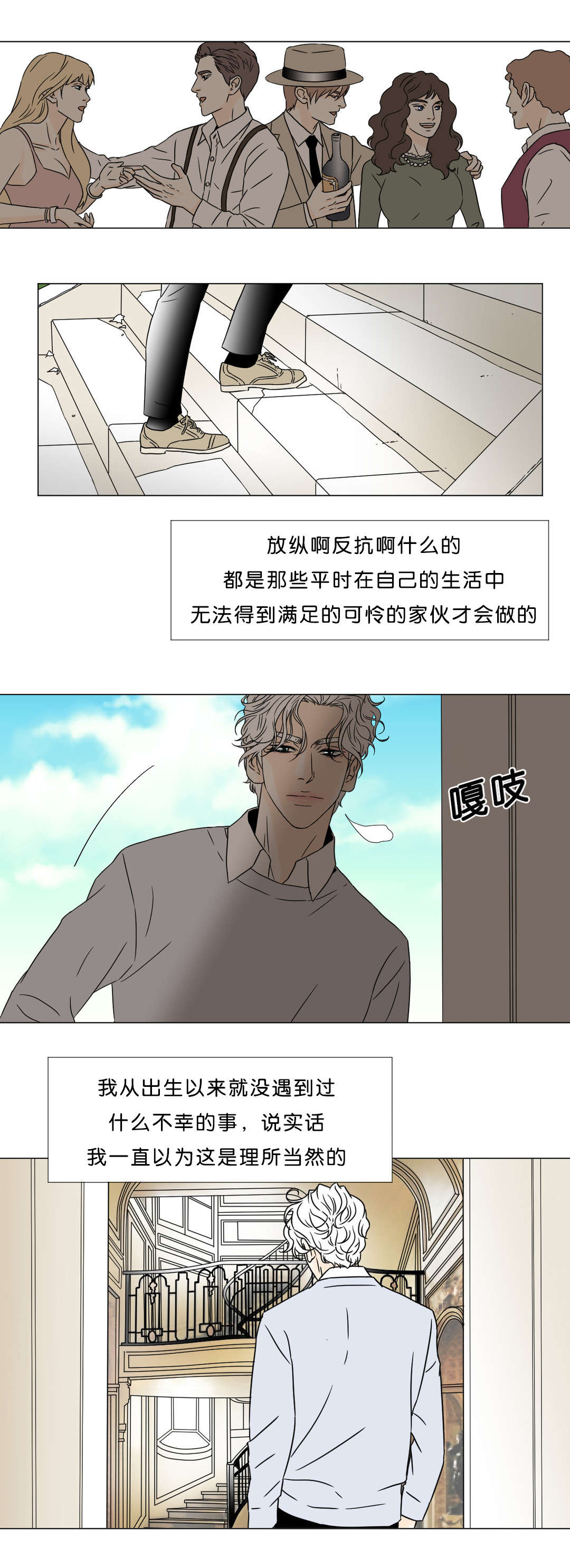 第39章：沉沦0