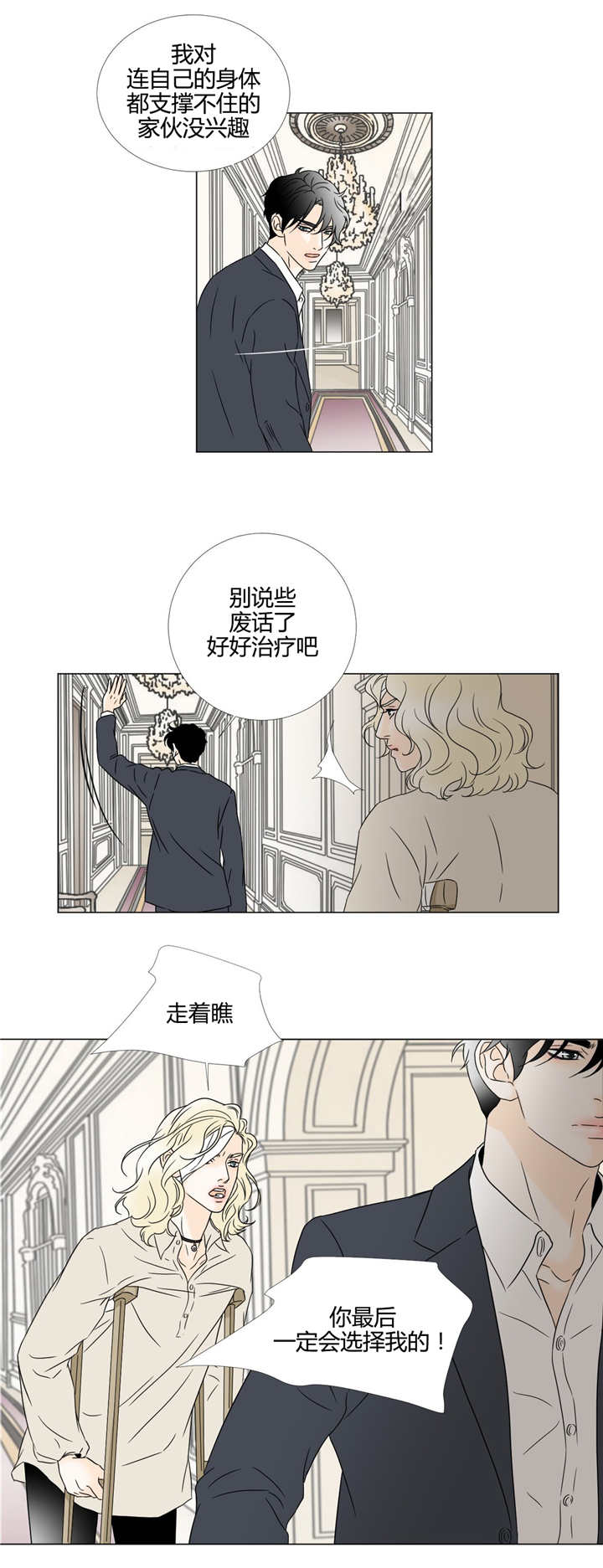 第18章：可以肯定7