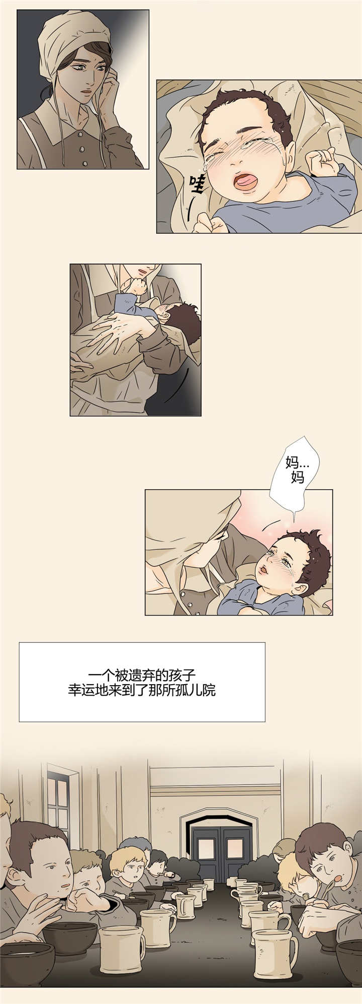 第20章：听天由命3