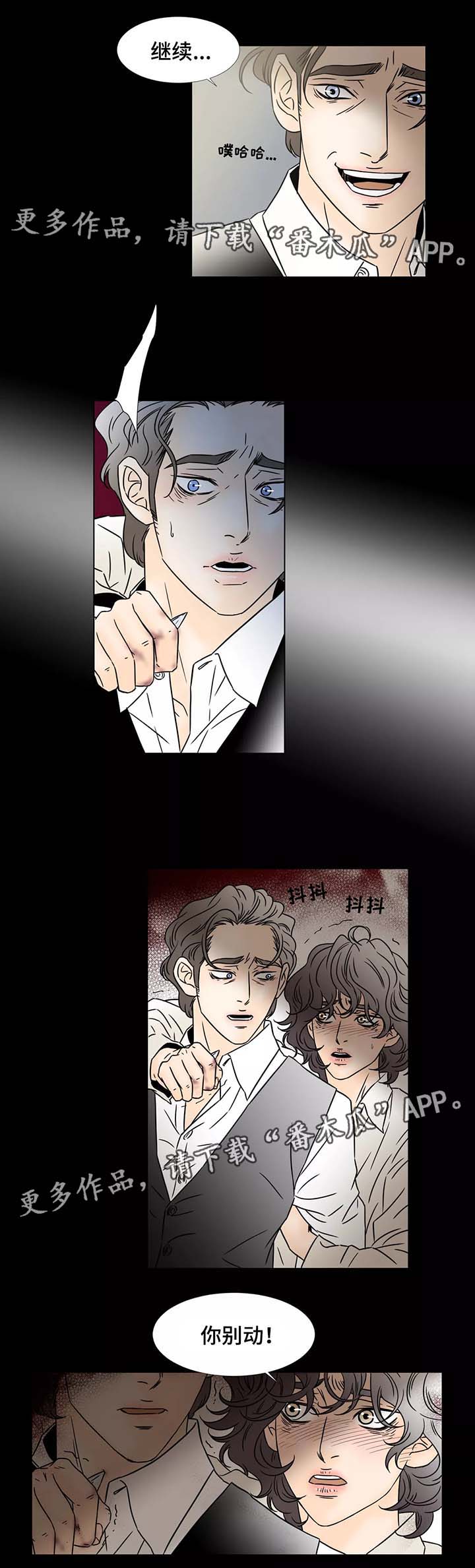 第85章：劫持1