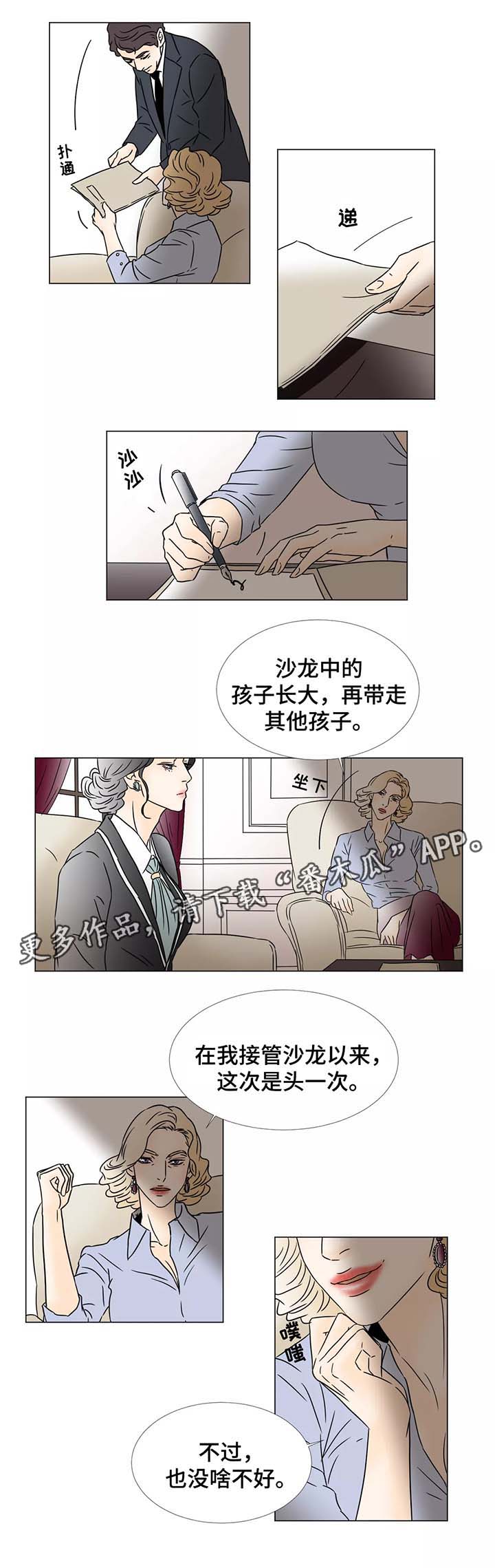 第61章：赎出沙龙1