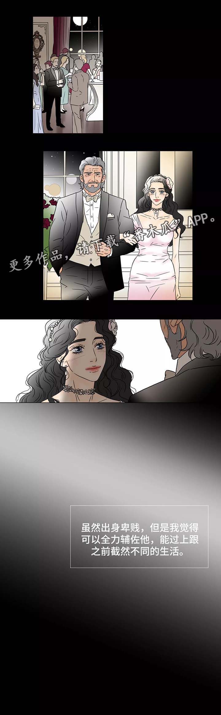 第67章：美好的假象3