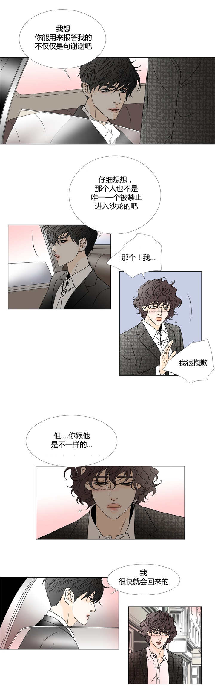 第23章：有人等你3