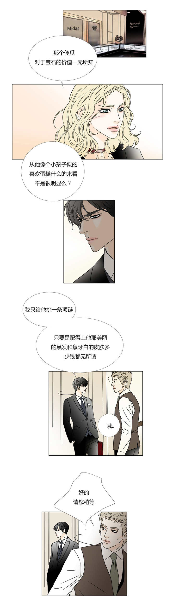 第27章：纯真的脸7
