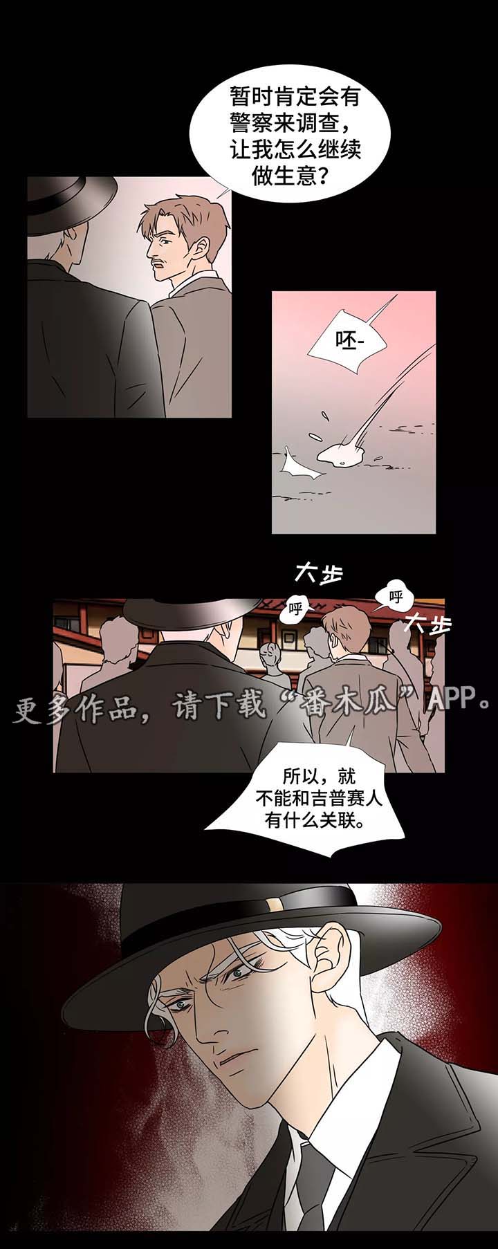第58章：男娼之死6