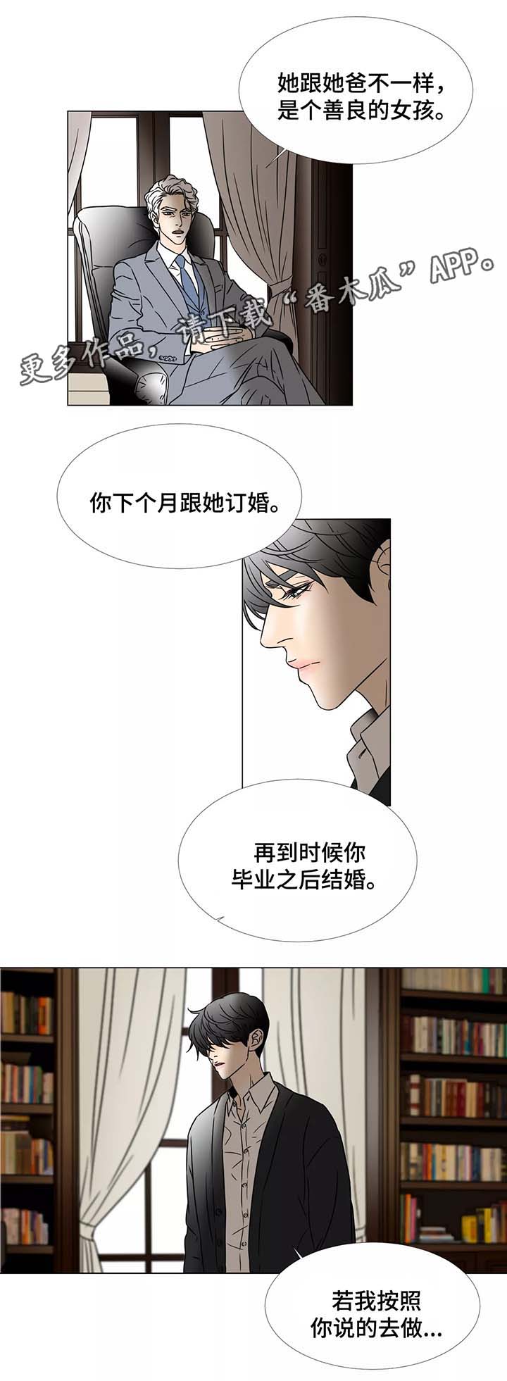 第71章：把阿万尼带在身边8