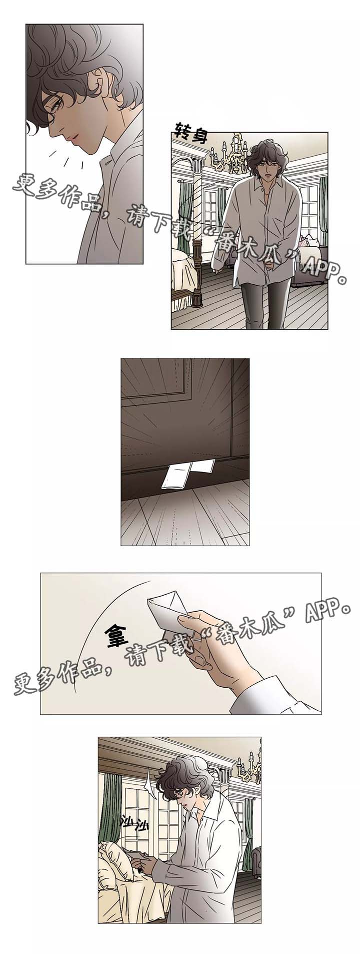 第55章：我马上去找你2