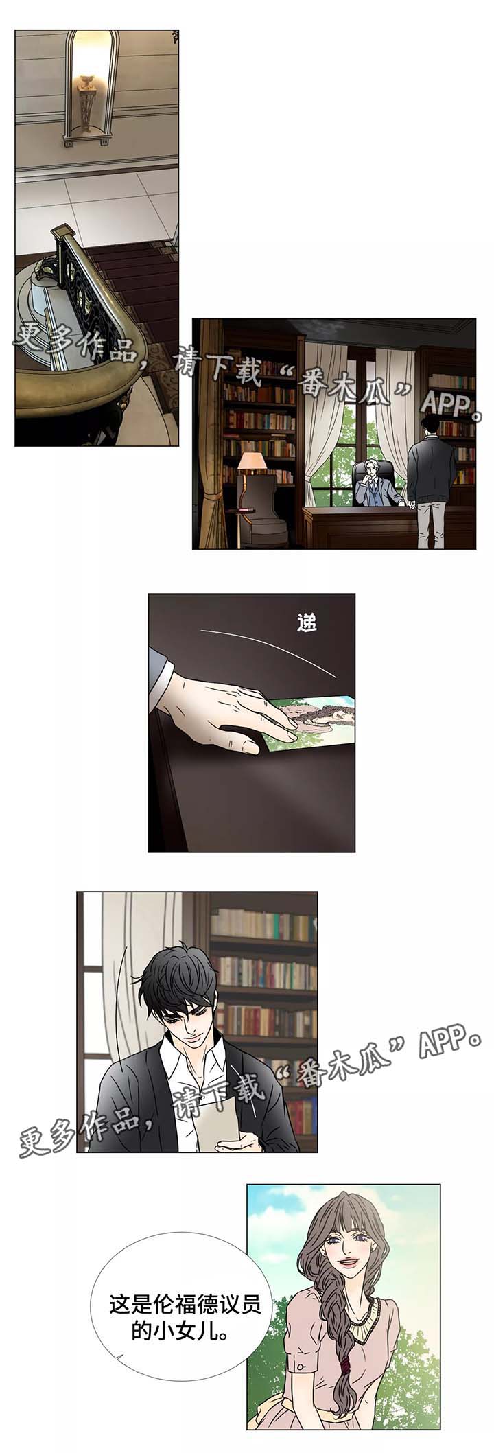 第71章：把阿万尼带在身边7