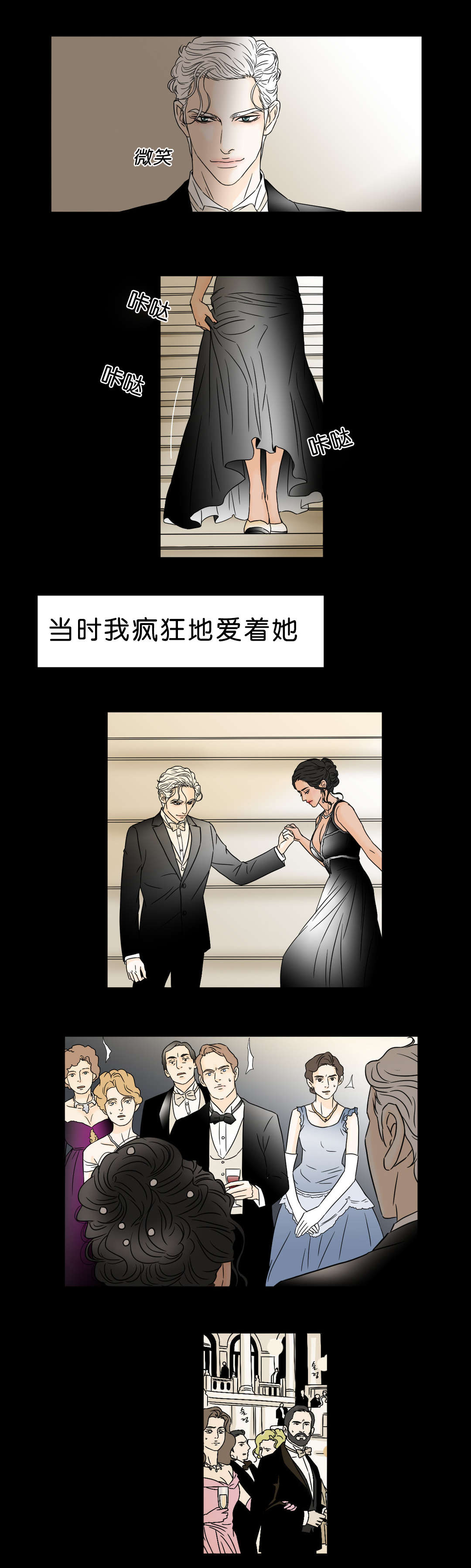 第40章：爱上她8