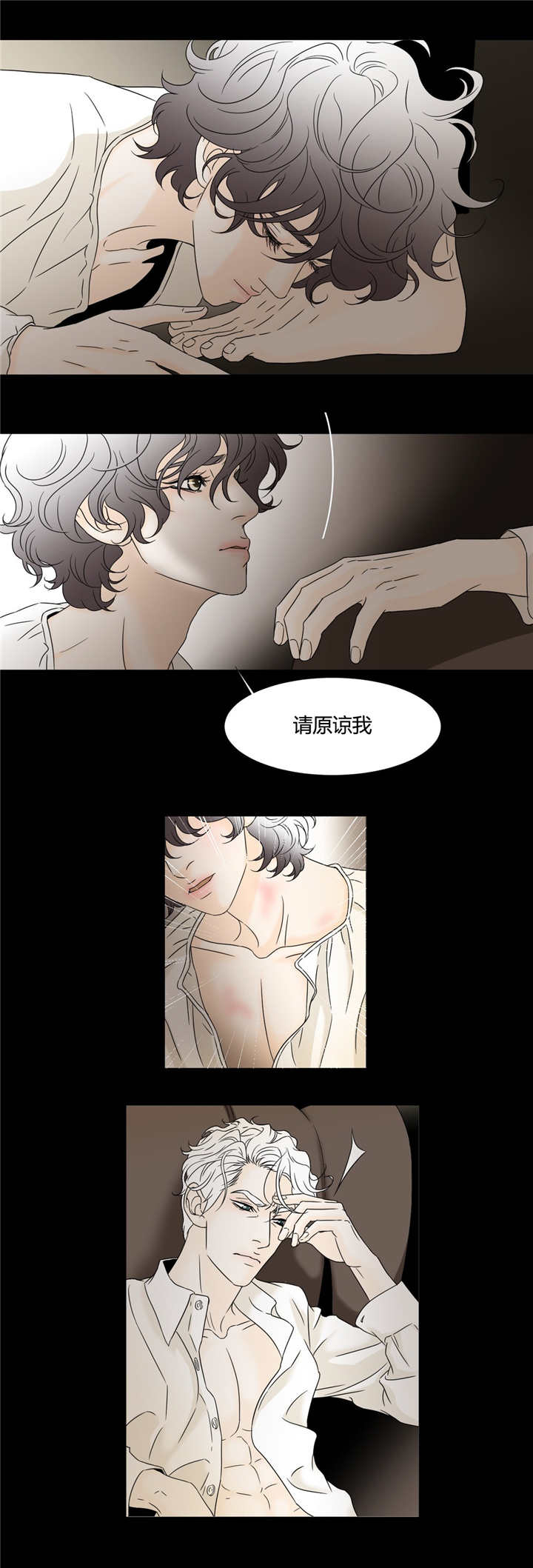 第13章：请原谅我6
