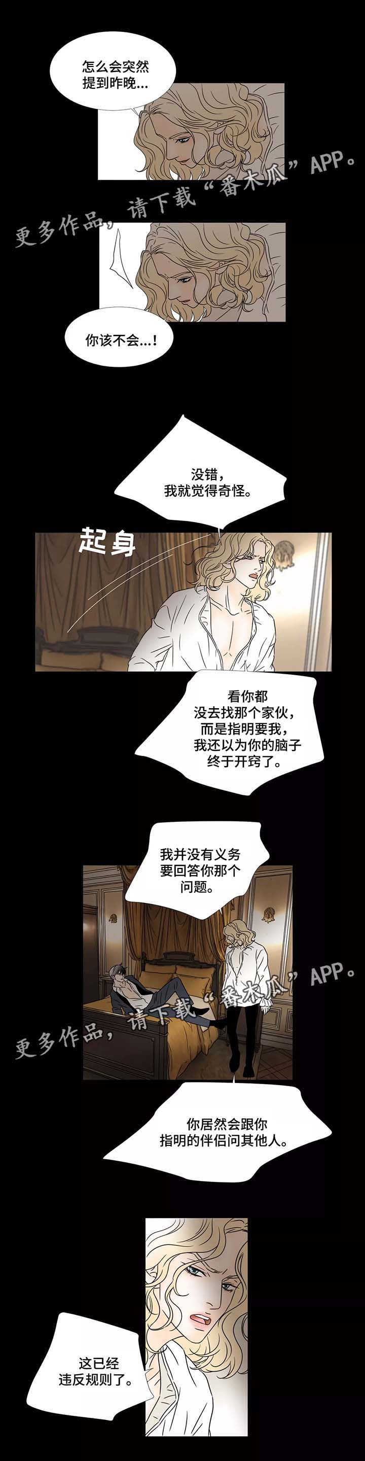 第51章：违反规则5