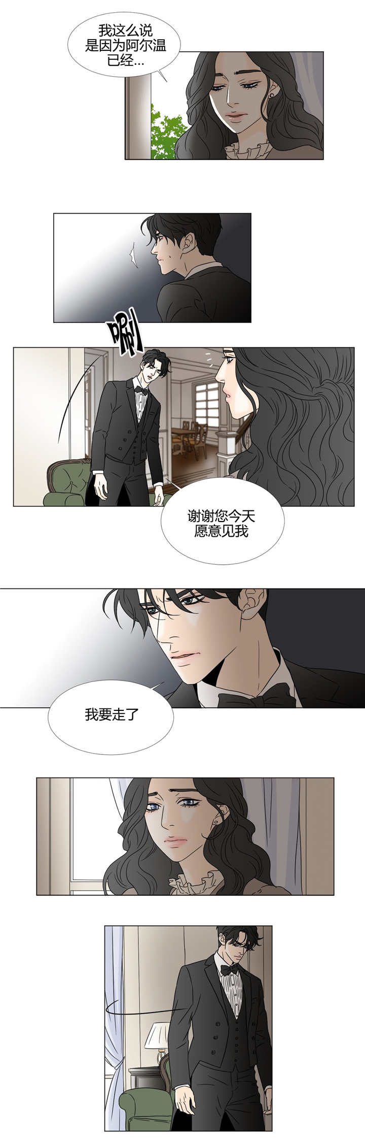 第21章：别伤害他2
