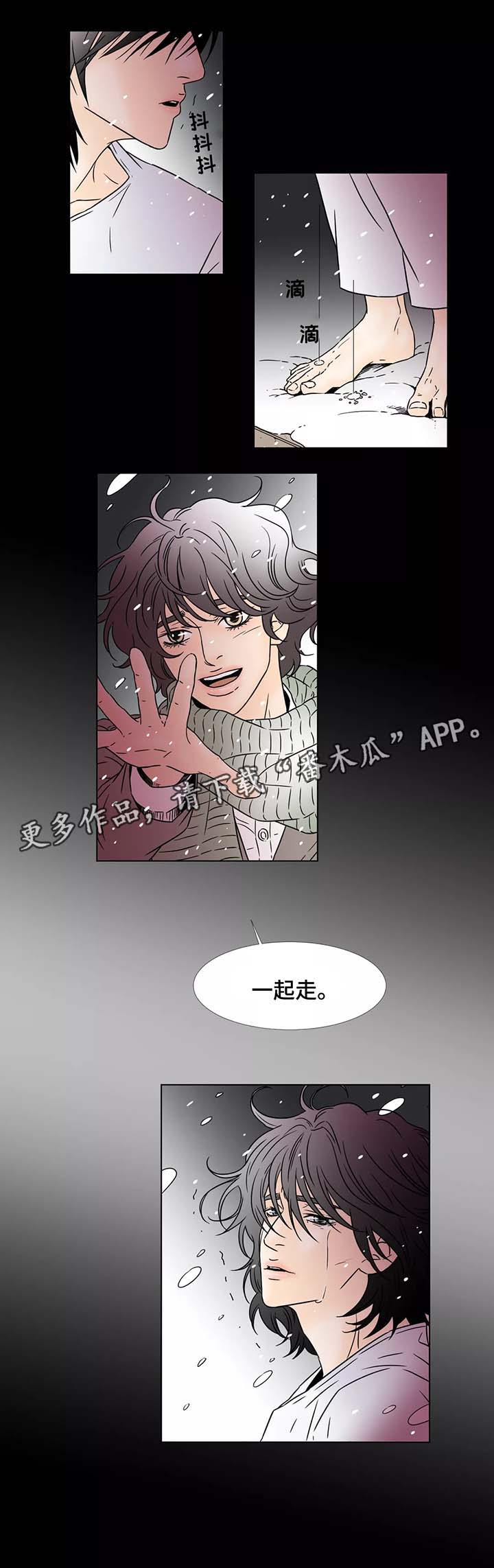 第92章：我会陪在你身边1