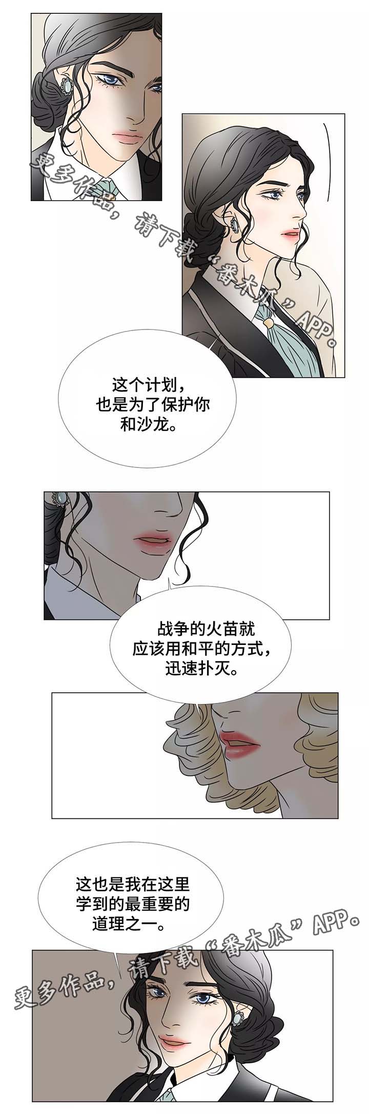 第61章：赎出沙龙3