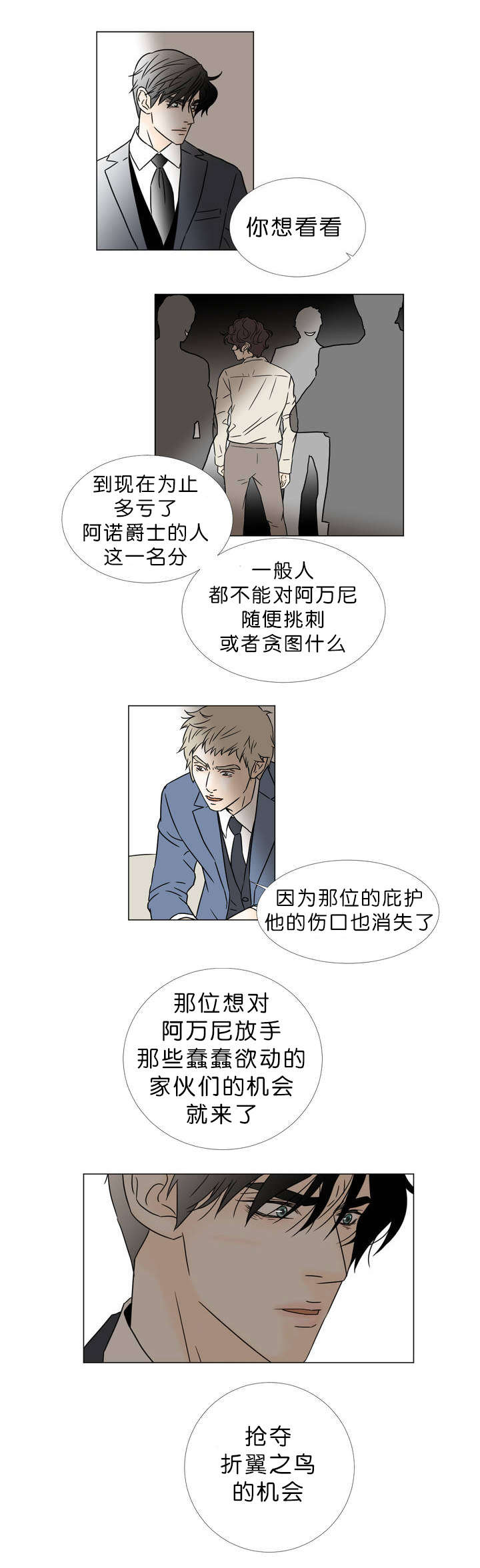 第50章：沙龙12