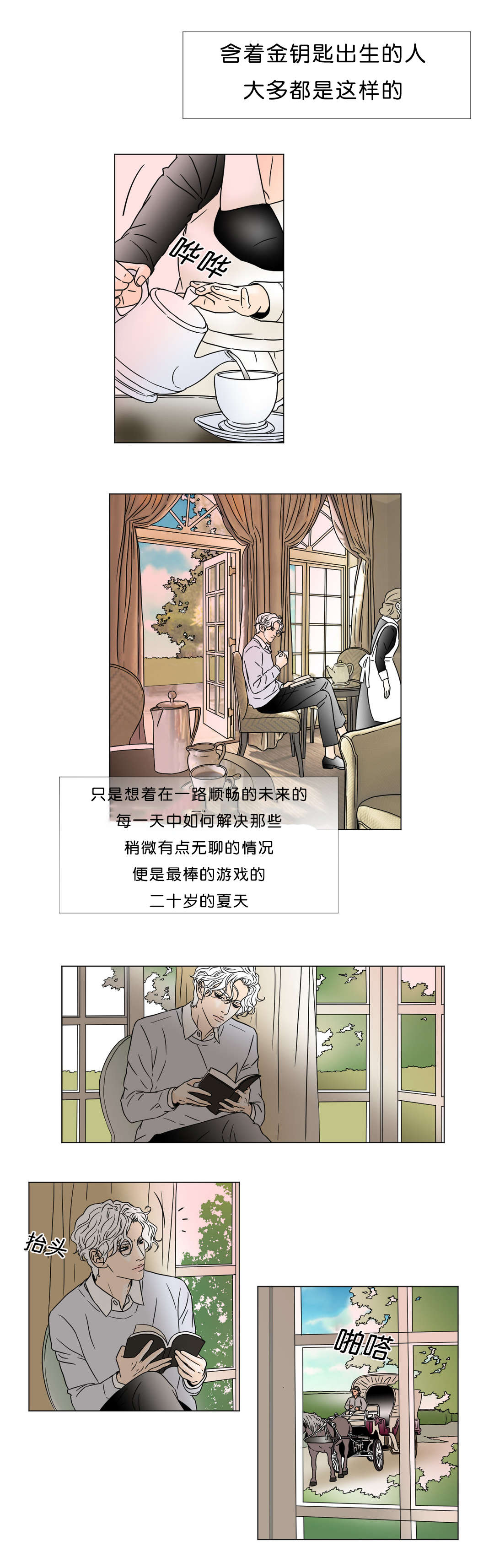 第39章：沉沦1