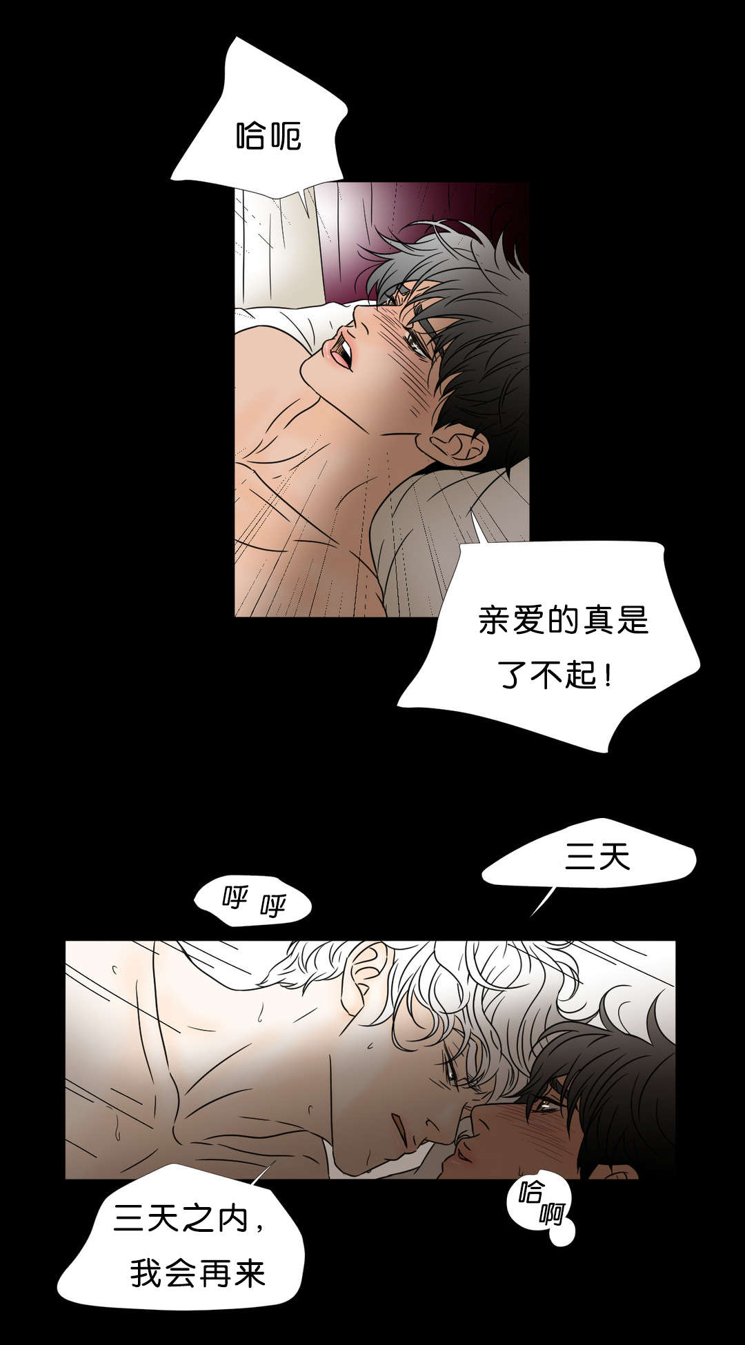 第49章：我会再来的11