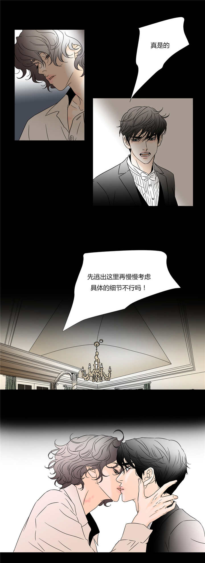 第38章：哪里都行6