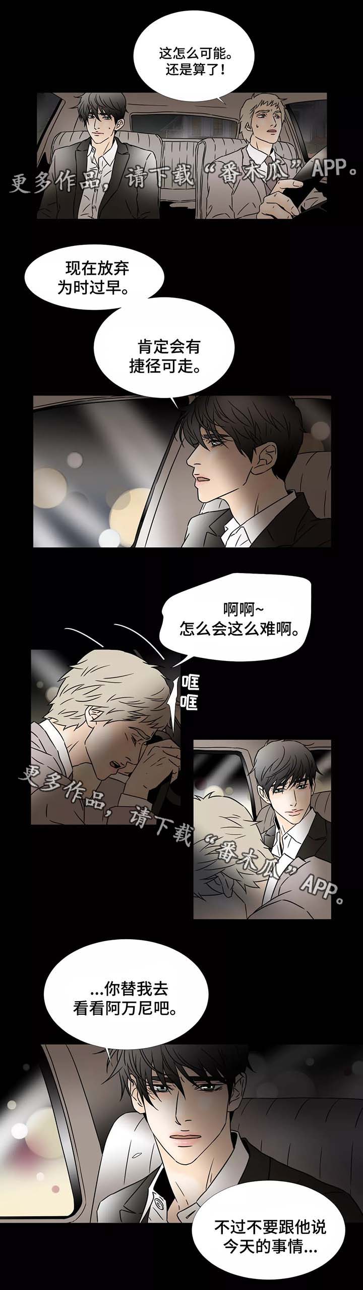 第75章：出事3