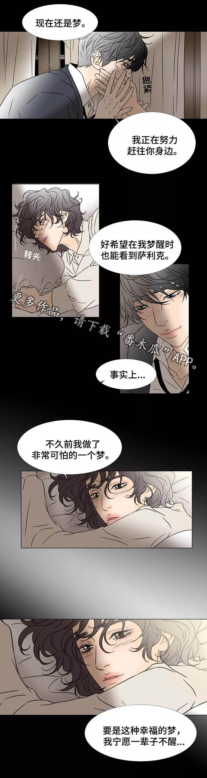 第70章：可怕的梦5