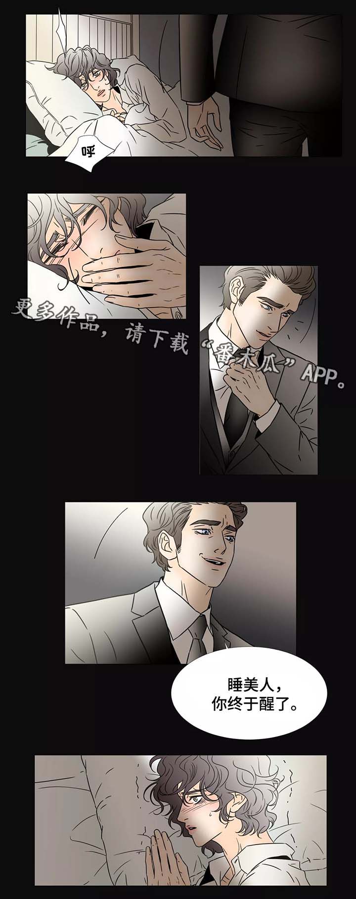 第78章：独占你6