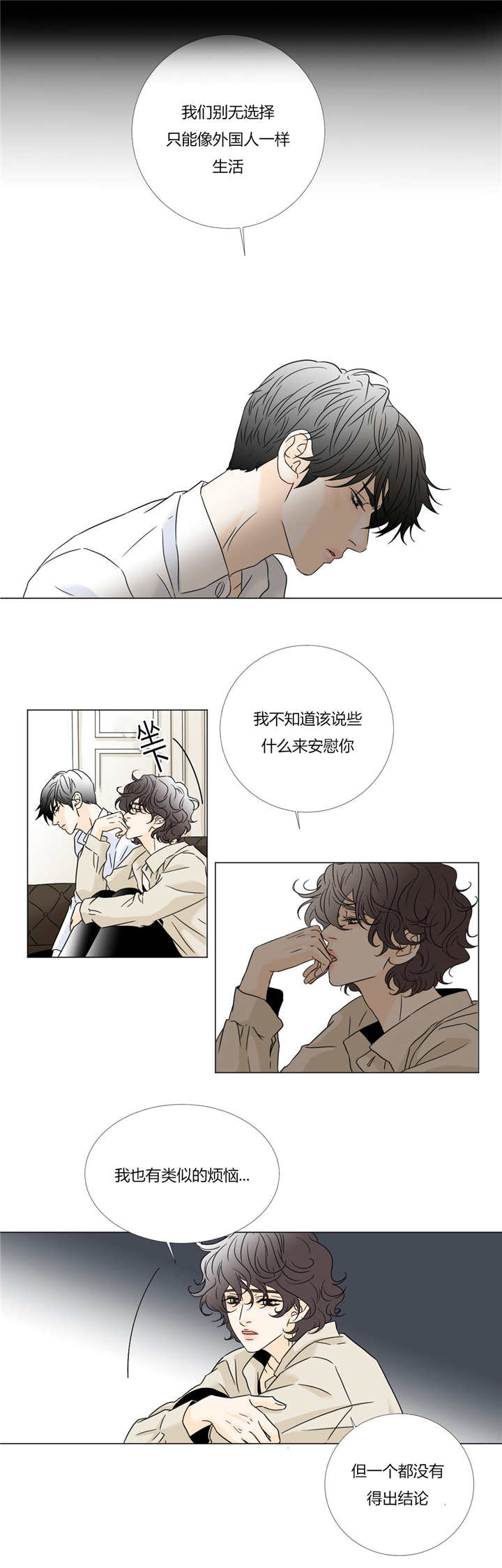 第30章：别无选择9