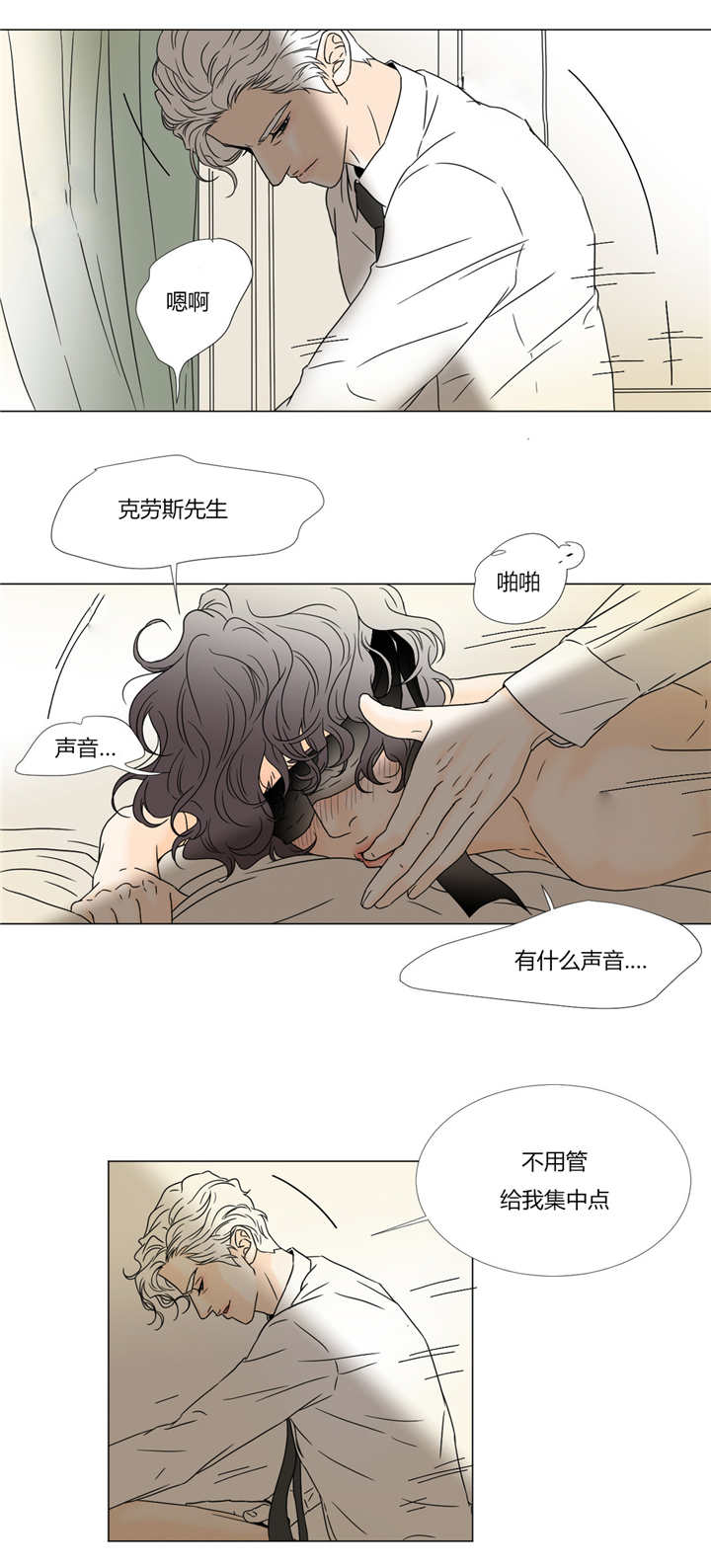 第35章：无法思考1