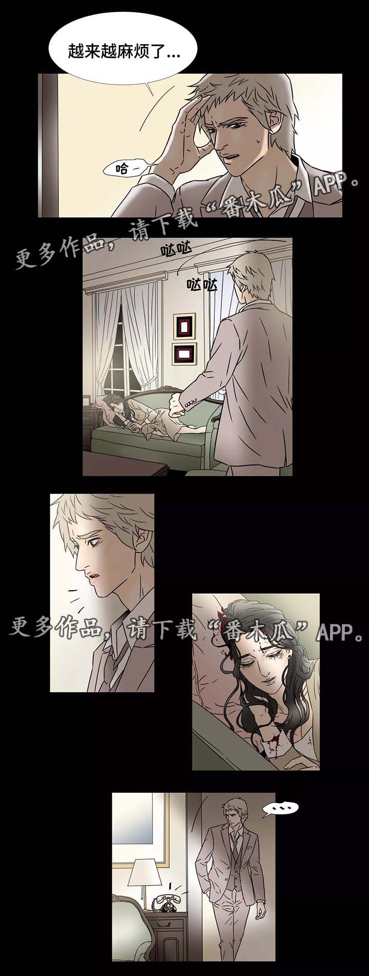第77章：去找阿万尼8