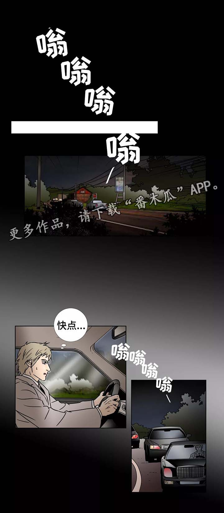 第90章：动荡不安0