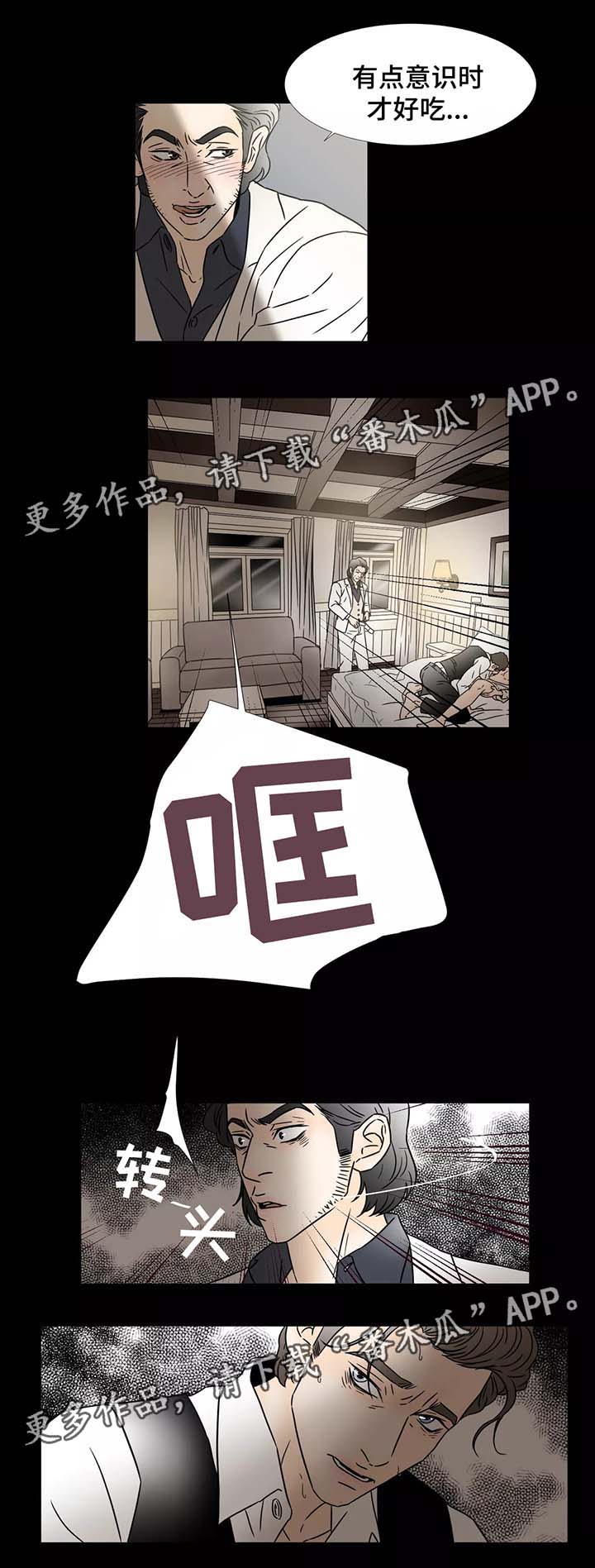 第79章：求你帮帮我10