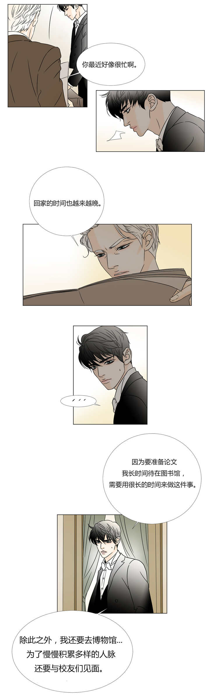 第25章：珍惜身体6
