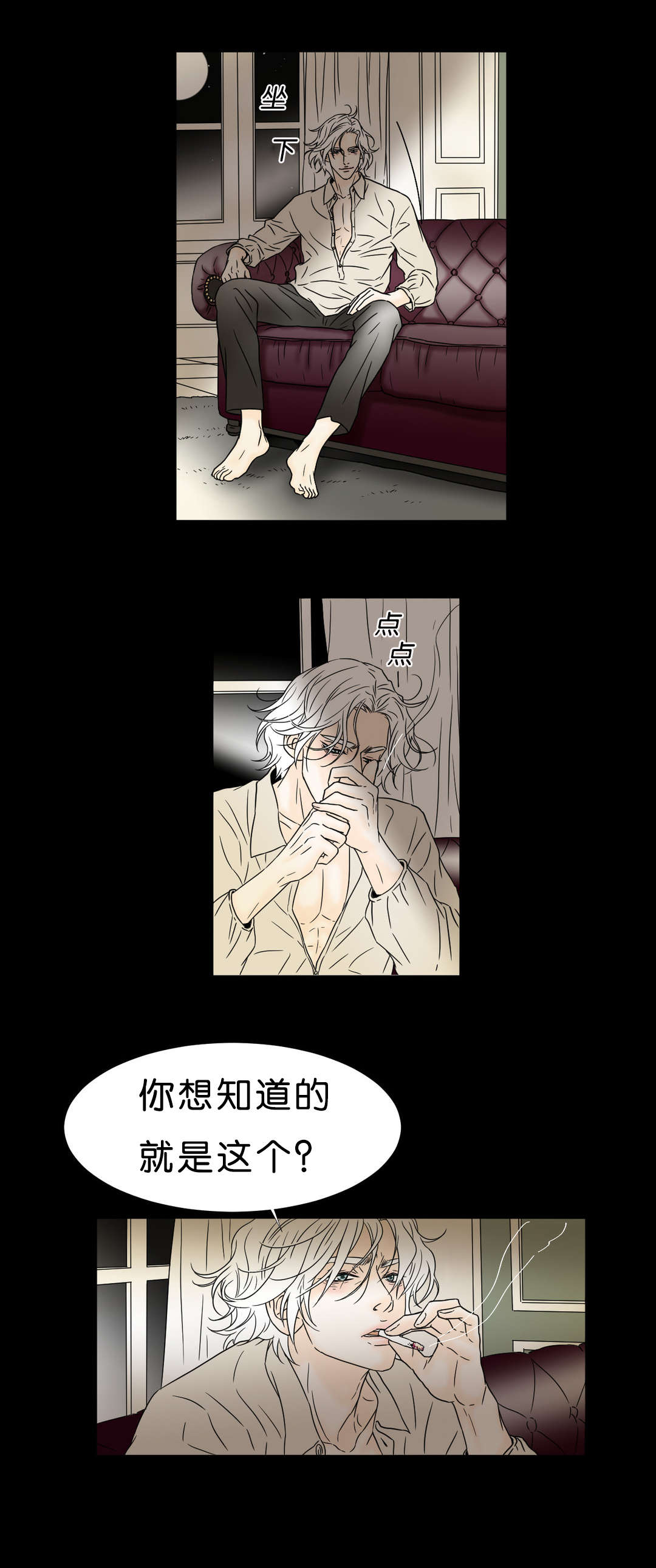第44章：陷阱6
