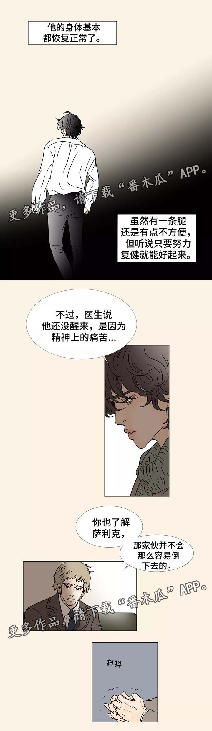 第90章：动荡不安8