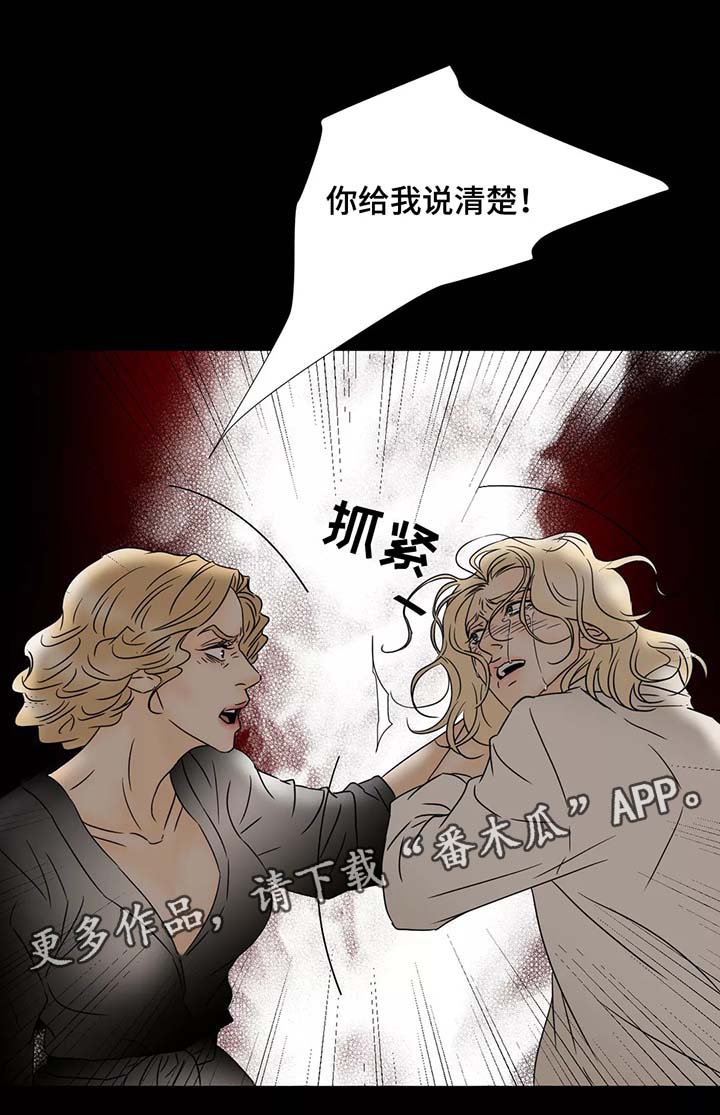 第69章：被掩藏的真相6