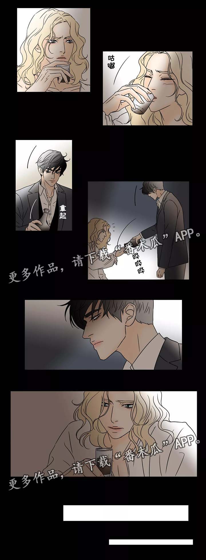第53章：那家伙2